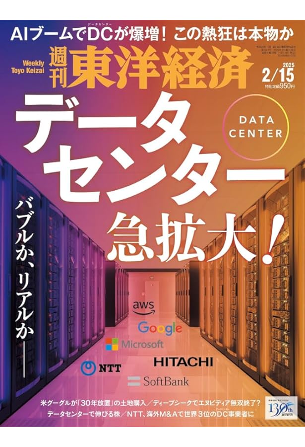 Amazon.co.jp: データセンター サーバ室技術ガイドブック : 日本データ